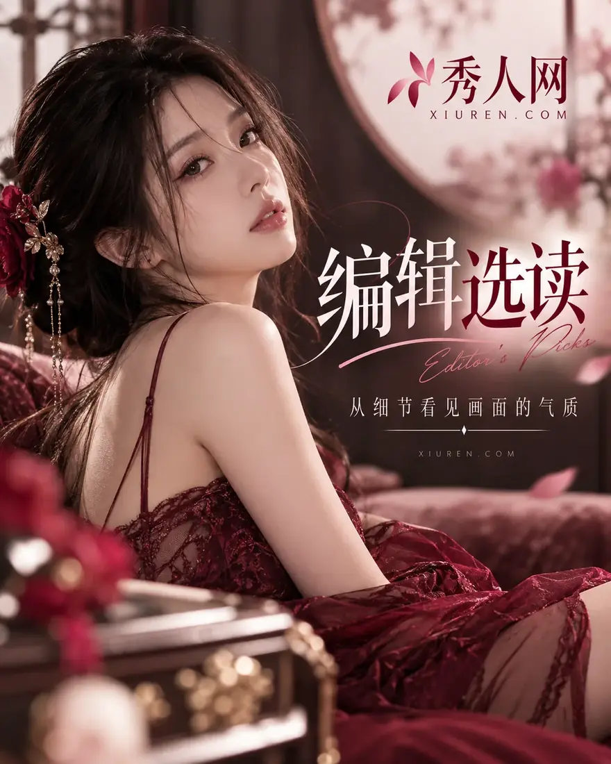 编辑选读摄影画面